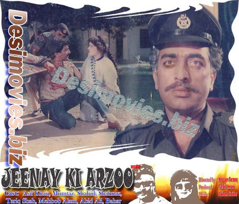 Jeenay Ki Arzoo (1989) Movie Still 6