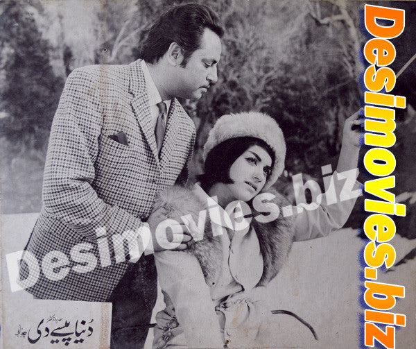 Duniya Paisay Di (1971) Movie Still 2 - www.desimovies.biz