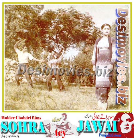 Sohra Tey Jawai (1980) Movie Still 6