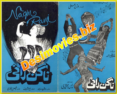 Nagin Rani (1992) Lollwood Original Booklet