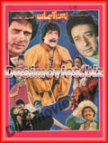 Zameen Aasman (1994)  Original Booklet - www.desimovies.biz