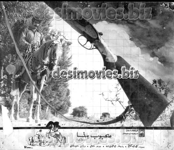 Mehboob Mittha (1971) Movie Still 4 - www.desimovies.biz