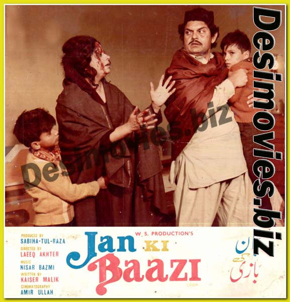 Jaan ki Baazi (1978) Movie Still 3