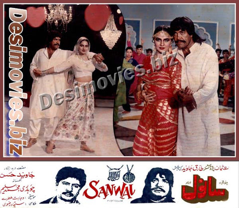 Sanwal (1992) Movie Still 13 - www.desimovies.biz