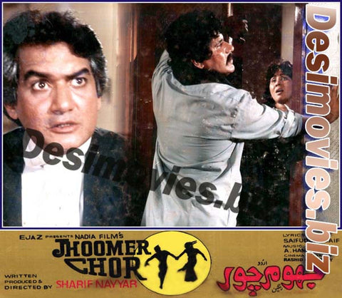 Jhoomer Chor (1986) Movie Still 5