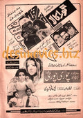 Gora Kala  & Chori Chori (1977) Advert - www.desimovies.biz