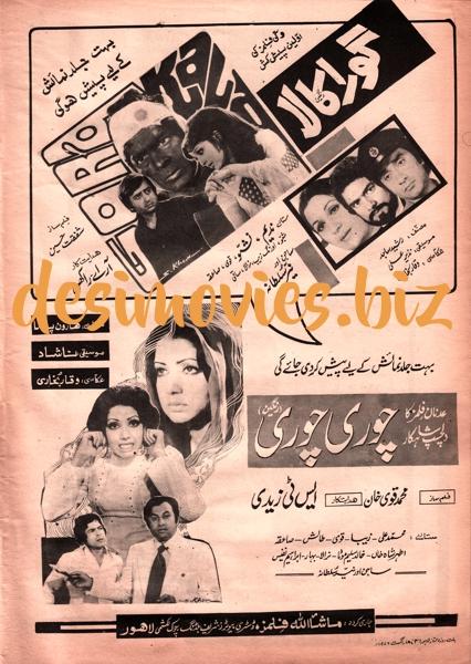 Gora Kala  & Chori Chori (1977) Advert