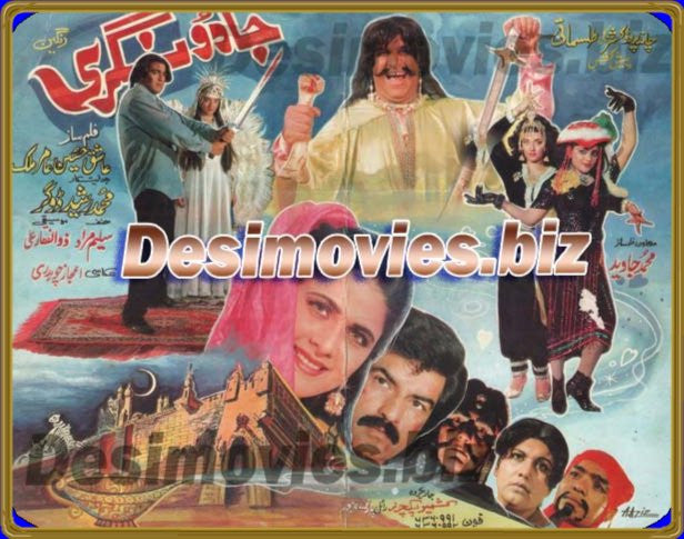 Jadoo Nagri (1993) Original Booklet - www.desimovies.biz