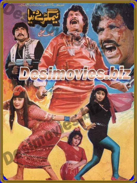Neemgaray Duniya (1993) Lollywood Original Booklet