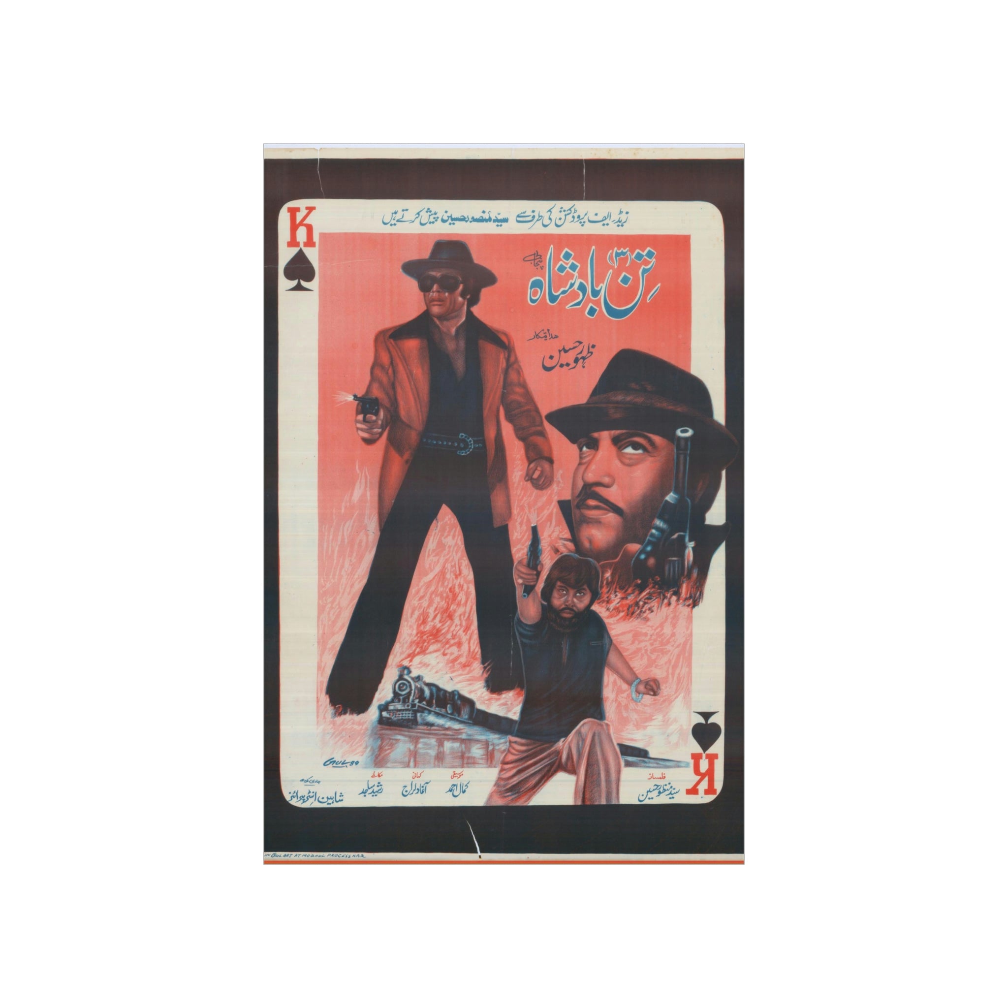 Teen Badshah - Lollywood Original Poster Reprint - Premium Matte Vertical Posters - www.desimovies.biz