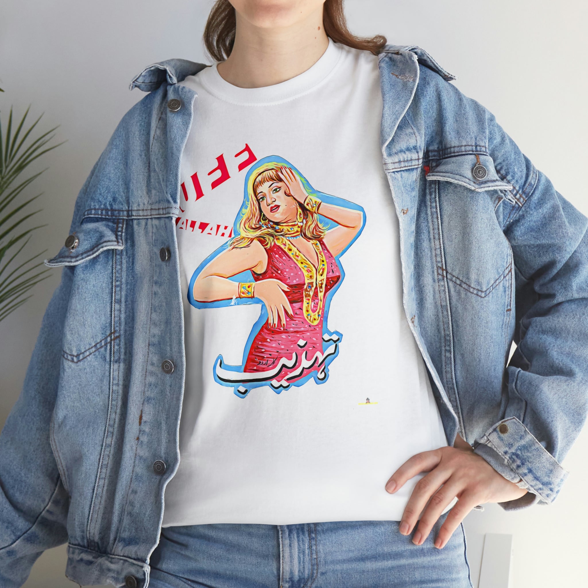 Rani "Uff Allah" Tehzeeb T shirt - Unisex Heavy Cotton Tee - www.desimovies.biz