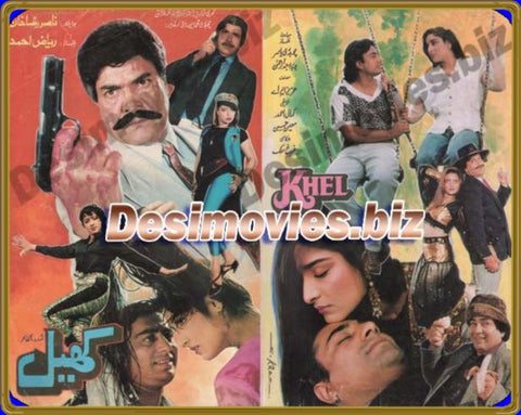 Khel (1996) Original Booklet