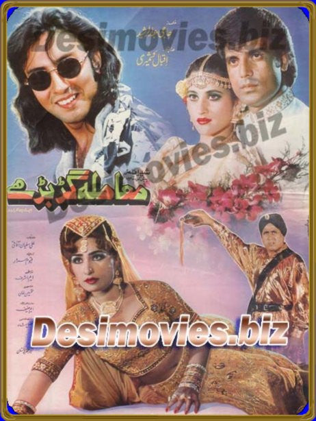 Maamlah Gar Bar Hey (1996) Lollywood Original Booklet