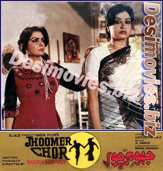 Jhoomer Chor (1986) Movie Still 4