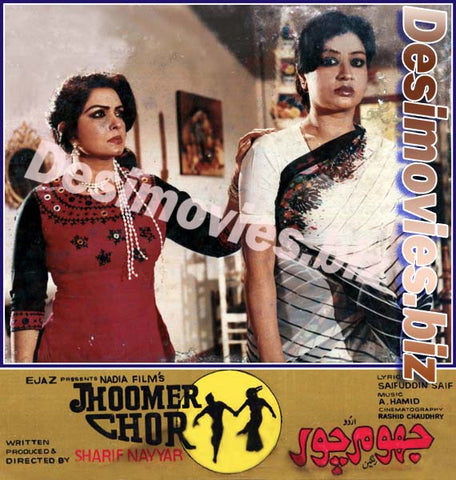 Jhoomer Chor (1986) Movie Still 4 - www.desimovies.biz
