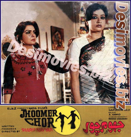 Jhoomer Chor (1986) Movie Still 4