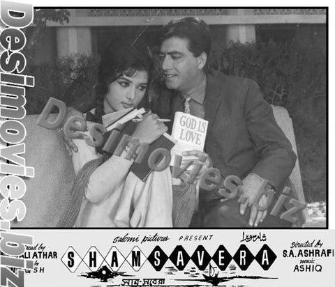 Sham Savera (1967) Movie Still 3