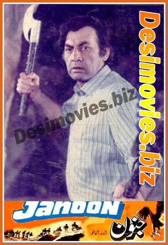 Janon (1989) Movie Still 1 - www.desimovies.biz