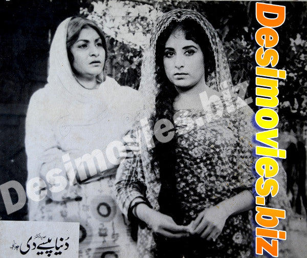Duniya Paisay Di (1971) Movie Still 1