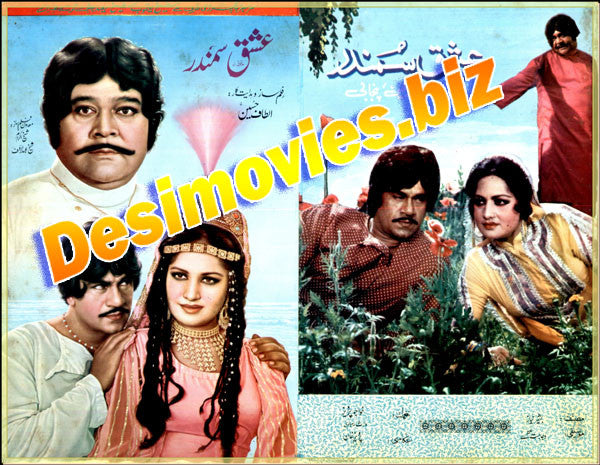 Ishq Samundar (1984) Original Booklet - www.desimovies.biz