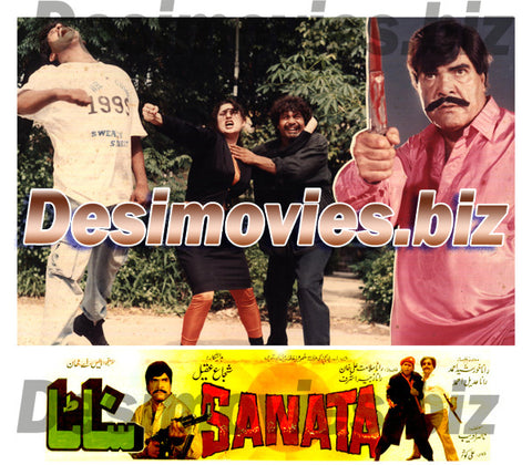 Sanata (1995) Movie Still 5