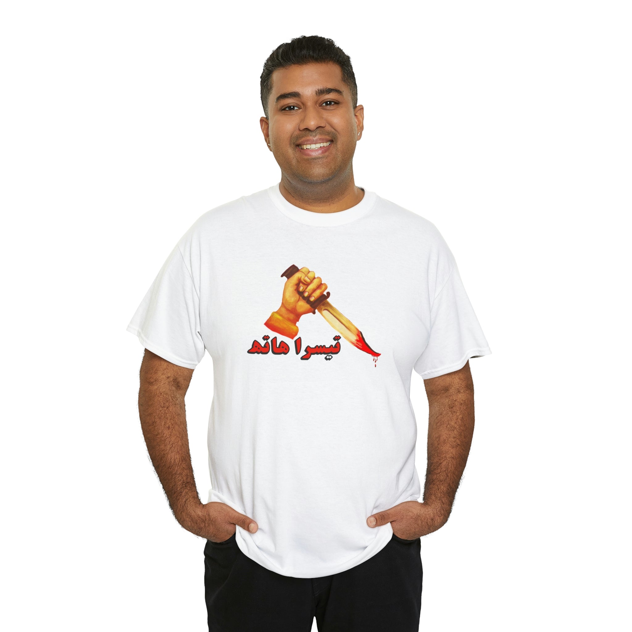 Teesra Hath Lollywood T Shirt - Unisex Heavy Cotton Tee - www.desimovies.biz