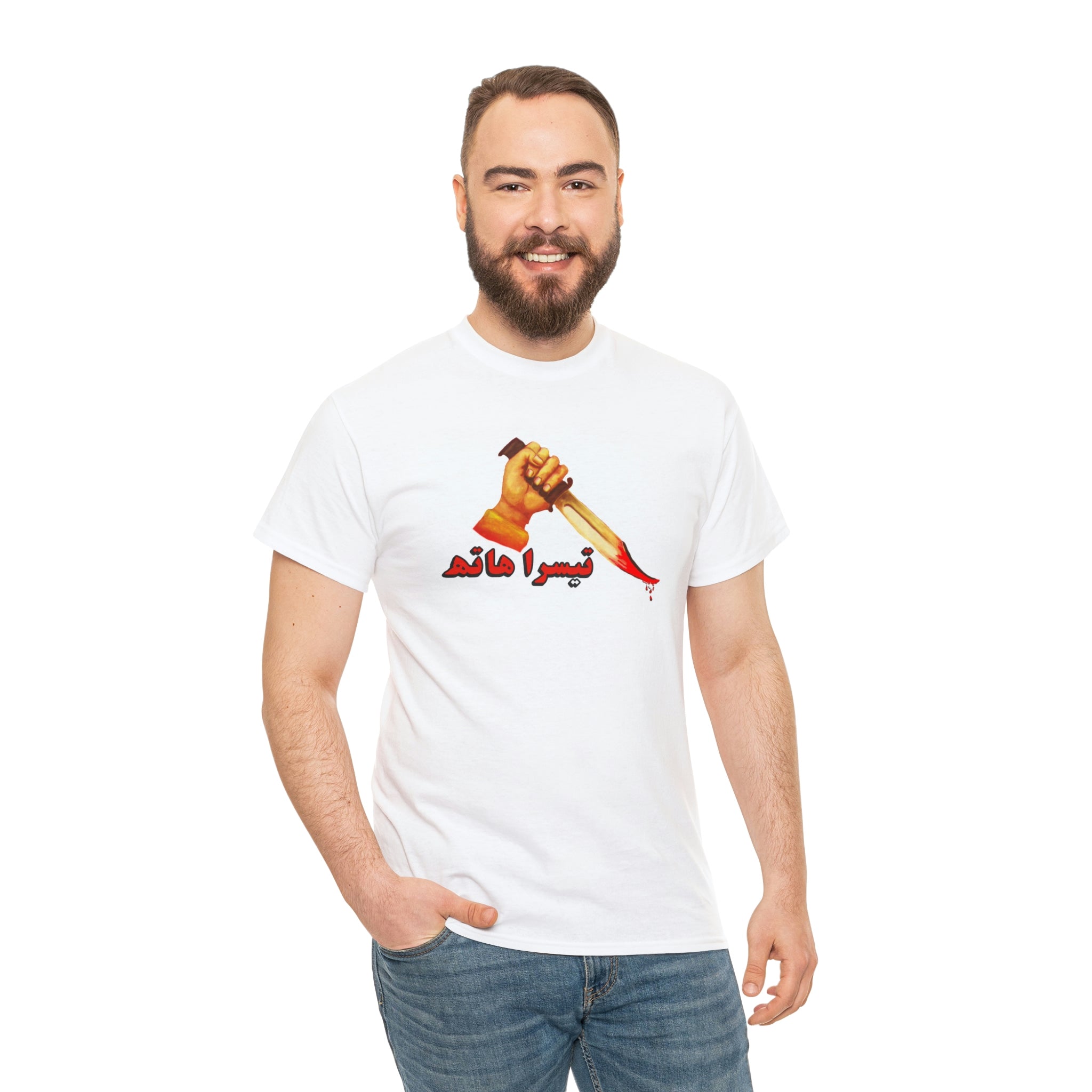 Teesra Hath Lollywood T Shirt - Unisex Heavy Cotton Tee - www.desimovies.biz