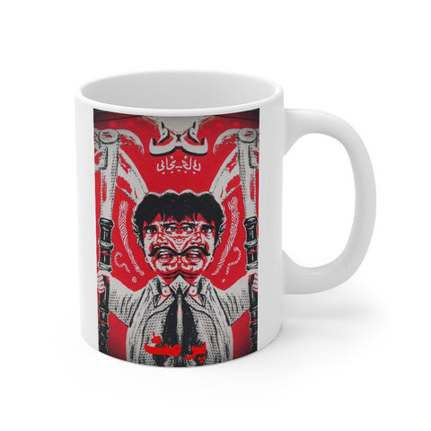 Sultan Rahi Permit Mug 11oz - www.desimovies.biz