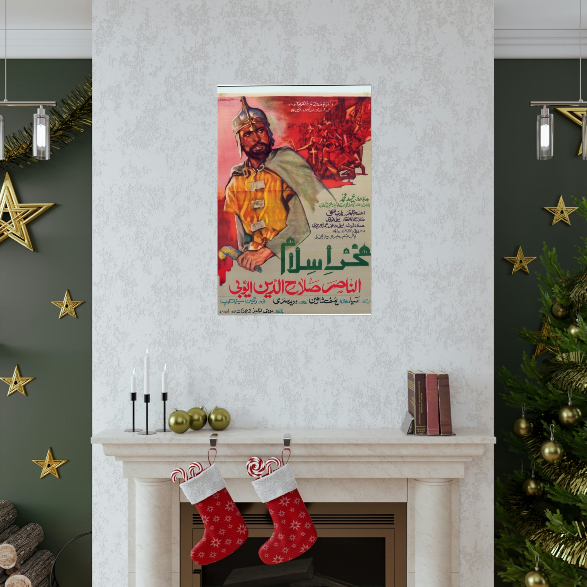 Fakhar e Islam Poster - Premium Matte Vertical Posters - www.desimovies.biz