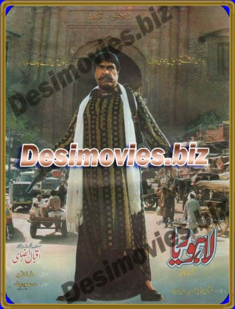 Lahoriya (1997) Lollywood Original Booklet