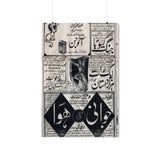 Vintage Pakistani Adverts - Premium Matte Vertical Posters - www.desimovies.biz