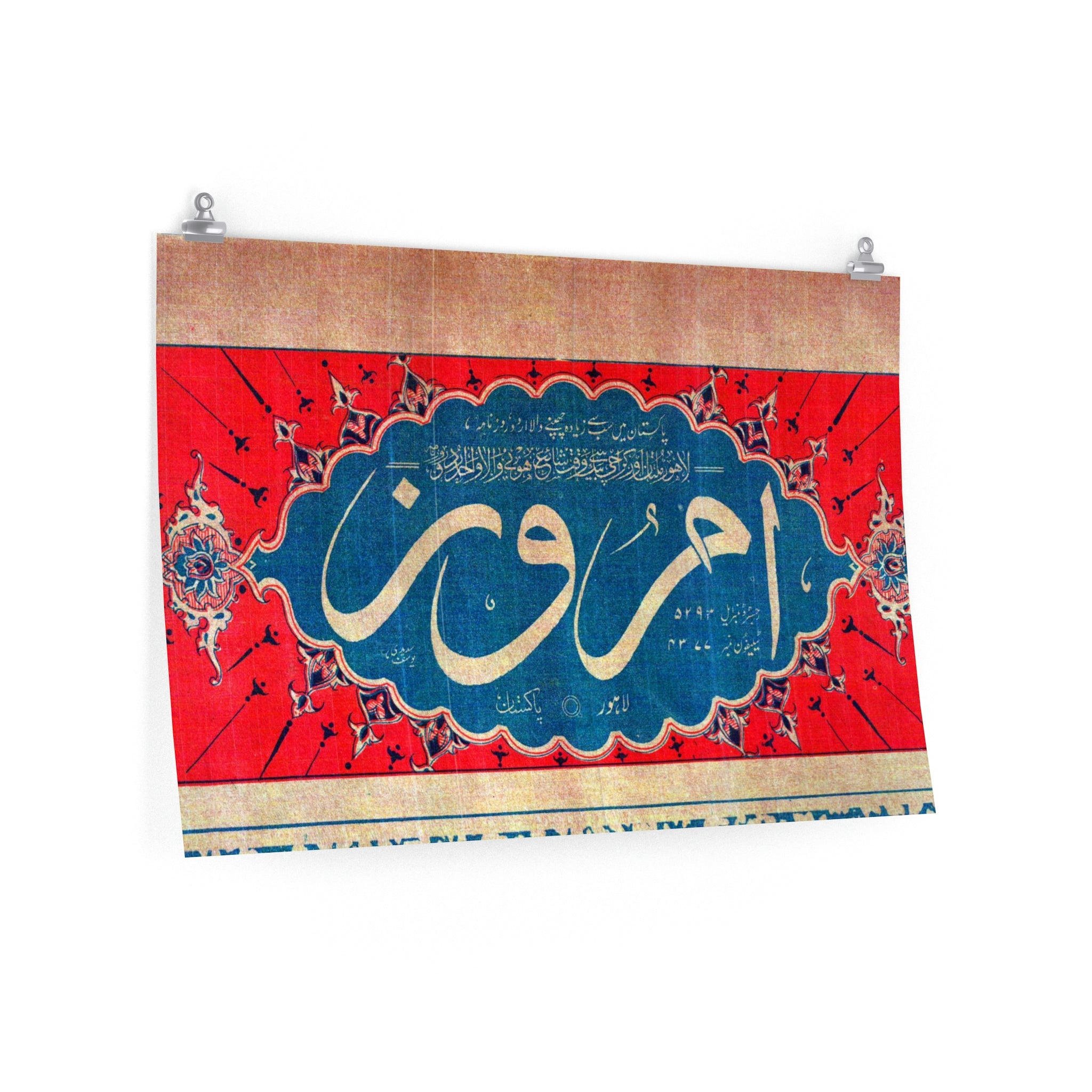 Imroze - Pakistan - Premium Matte horizontal posters - www.desimovies.biz