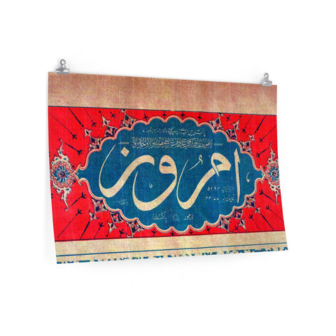 Imroze - Pakistan - Premium Matte horizontal posters