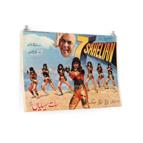 7 Sahelian - Premium Matte horizontal posters