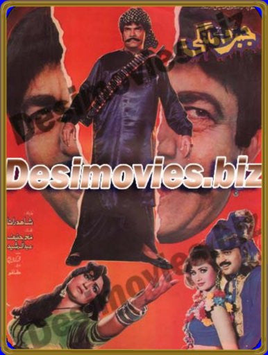 Jabroo Tey Malangi (1994) Original Booklet - www.desimovies.biz