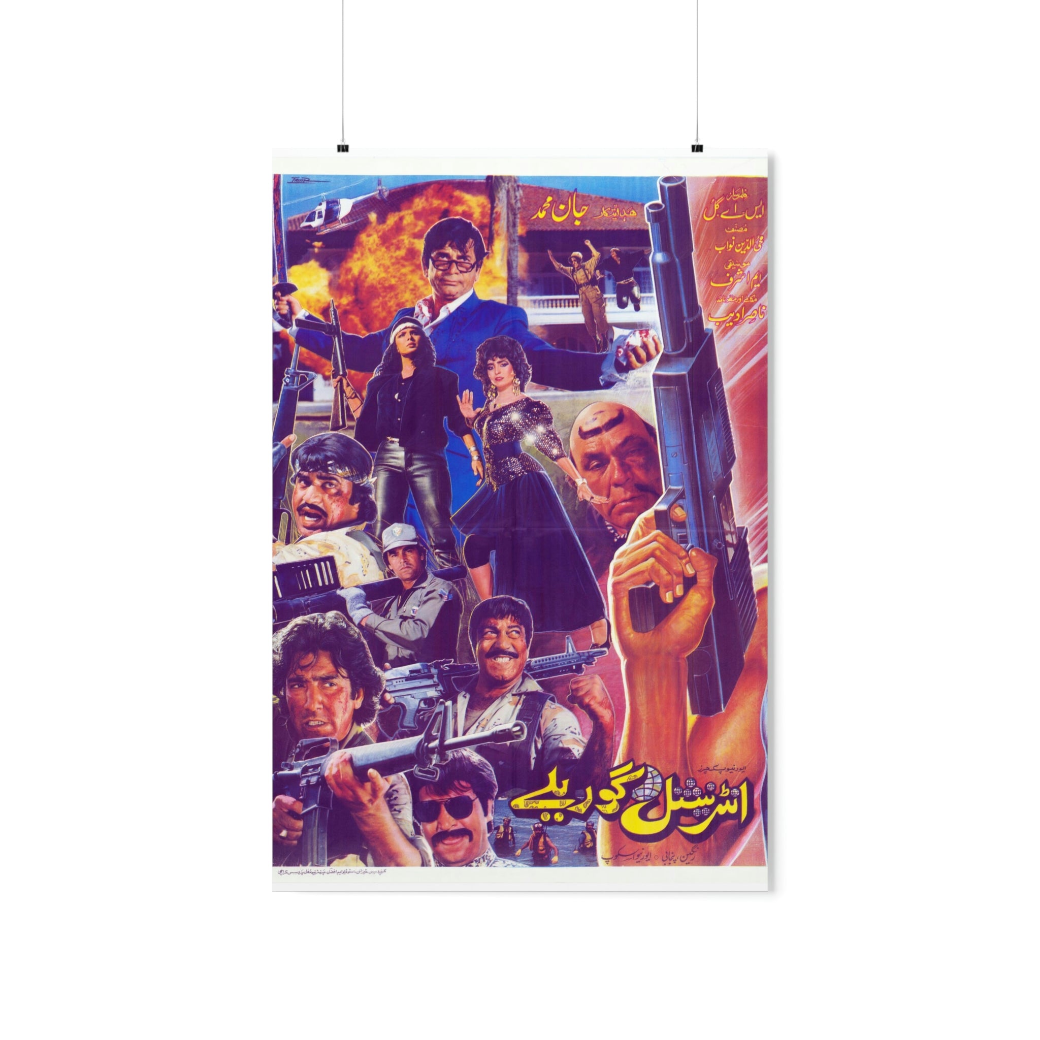 International Gorillay (1990) Premium Matte Vertical Posters - www.desimovies.biz