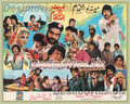 Meena o inteqam (1989) Lollywood Original Booklet - www.desimovies.biz