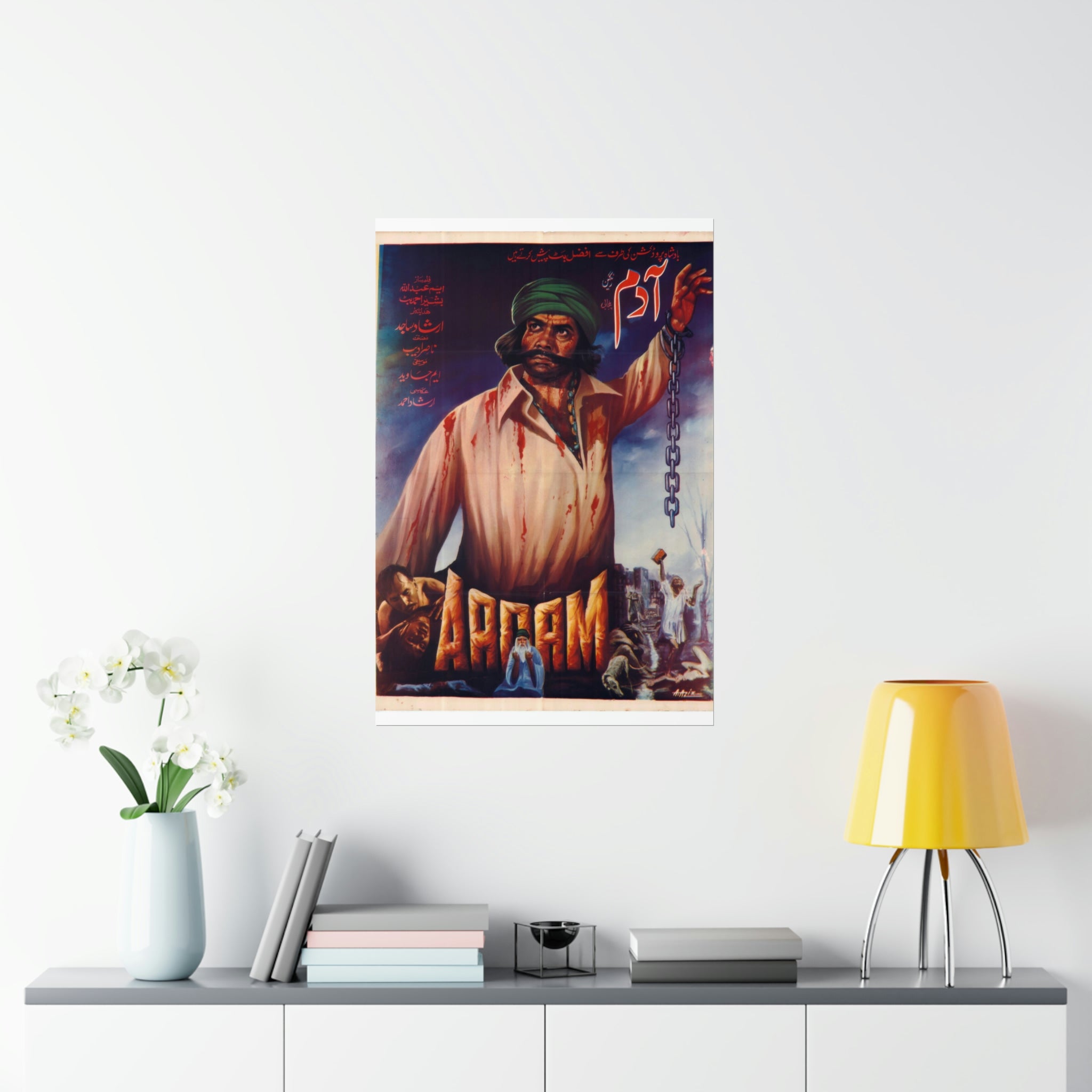 Ye Aadam - Premium Matte Vertical Poster - www.desimovies.biz