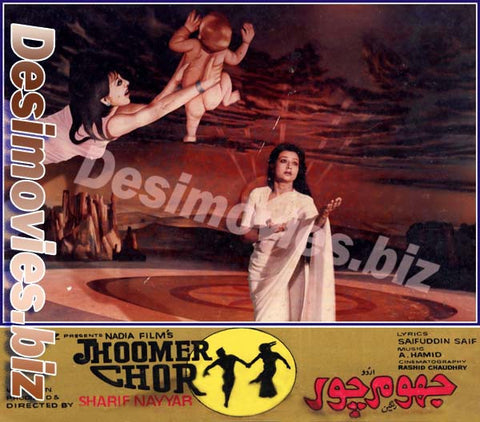 Jhoomer Chor (1986) Movie Still 2