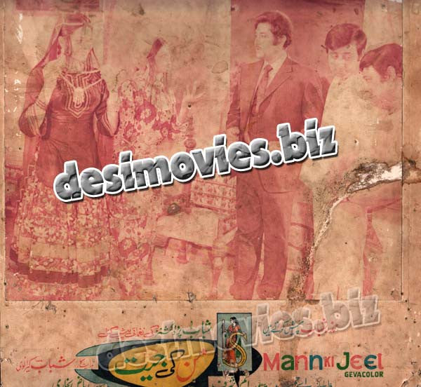 Mann Ki Jeet (1972) Movie Still 1 - www.desimovies.biz