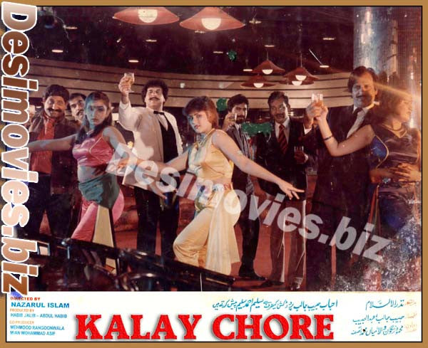 Kalay Chore (1991) Movie Still 17 - www.desimovies.biz