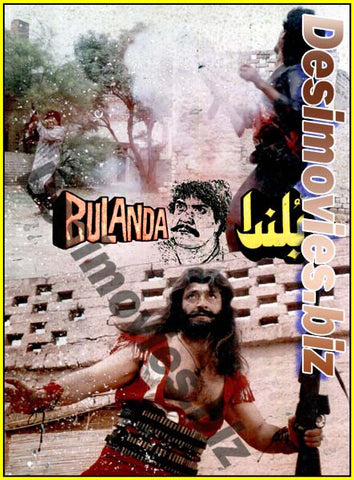 Bulanda (1992) Movie Still 9