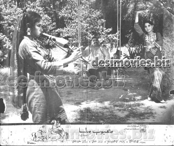 Mehboob Mittha (1971) Movie Still 2 - www.desimovies.biz