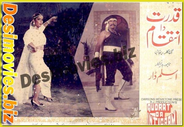 Qudrat da inteqaam (1990) Movie Still 6