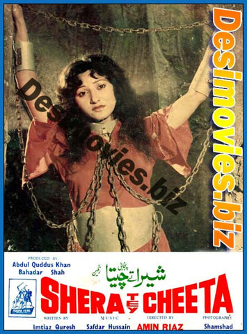 Shera Tey Cheeta (1979) Movie Still 9