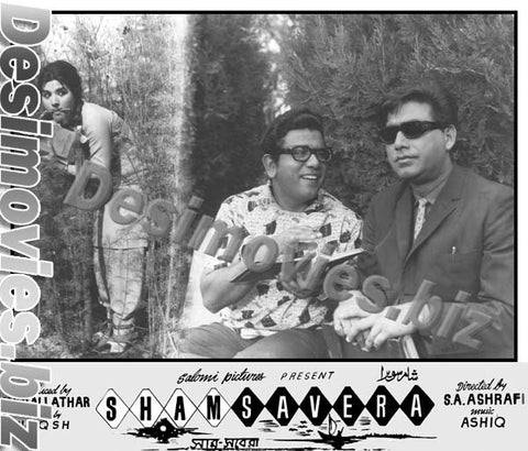 Sham Savera (1967) Movie Still