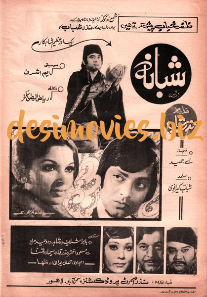 Shabana (1977) Press Adverts - www.desimovies.biz