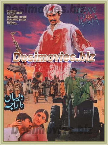 Desan Da Raja (1999) Original Booklet - www.desimovies.biz
