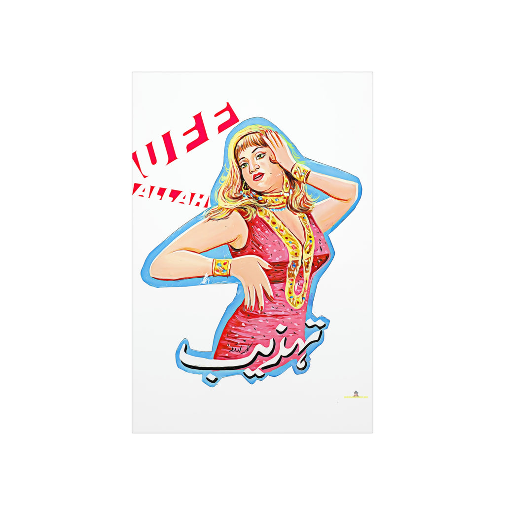 Tehzeeb (1971) - Uff Allah - Premium Matte Vertical Posters - www.desimovies.biz