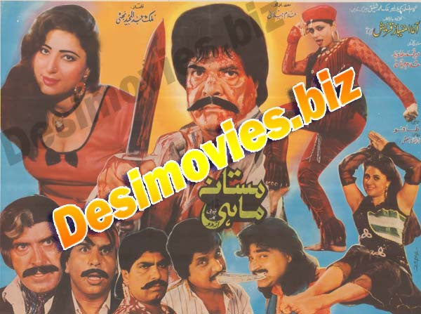 MASTANA MAHI (1995) lollywood Original Poster